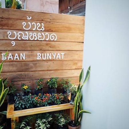 Baan Bunyat Ξενοδοχείο Τσιάνγκ Μάι Εξωτερικό φωτογραφία